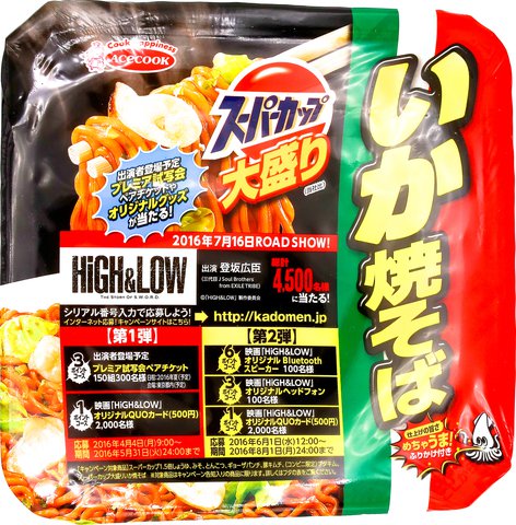 Acecook Yakisoba Noodle 170 g