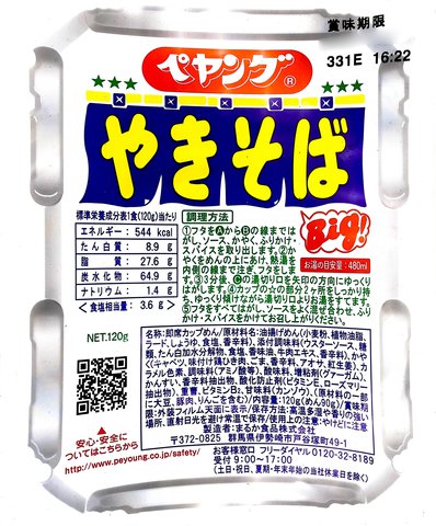 Myojo Maruka Peyang Sauce Yakisoba 120 g